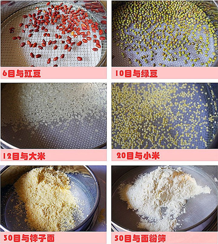 200mm試驗(yàn)篩用途